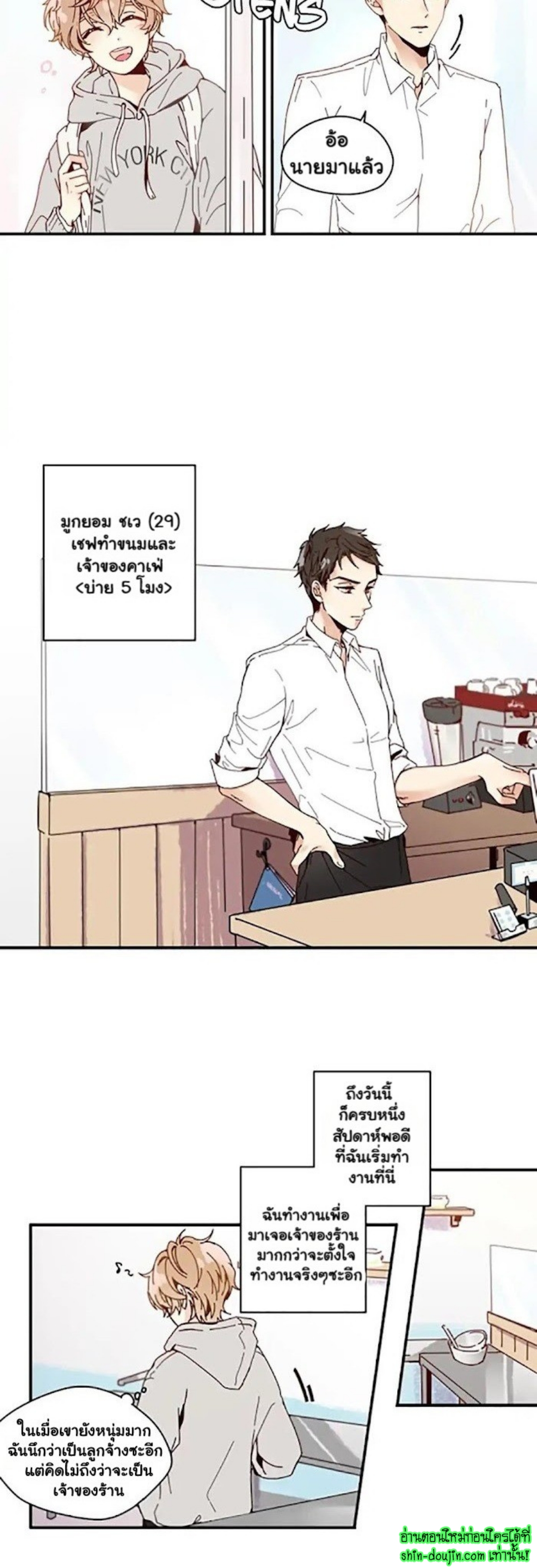 As Sweet As This EP 2